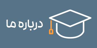 درباره دانشگاه شکوه مهر